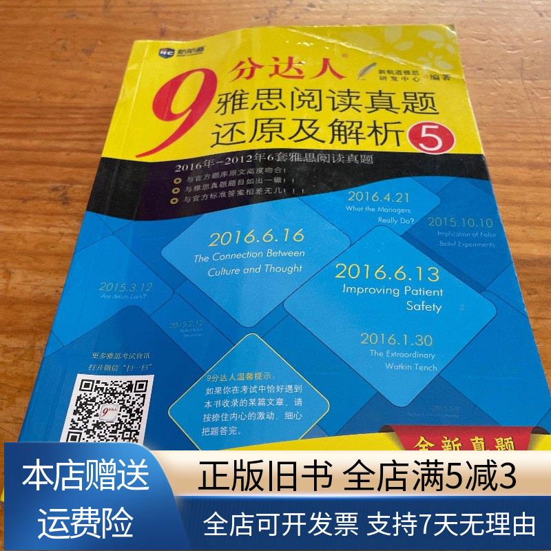 详细阅读:9分达人(9分达人听力6答案pdf) 9分达人(9分达人听力6答案pdf)